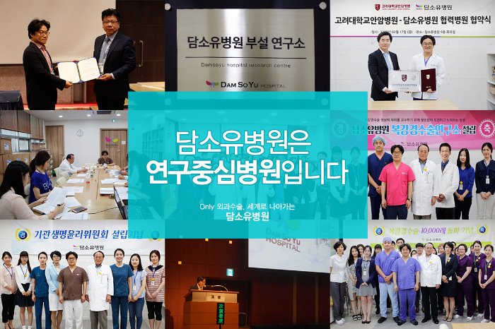 9연구중심병원.jpg