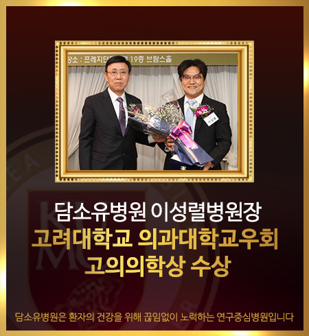 고의의학상.jpg