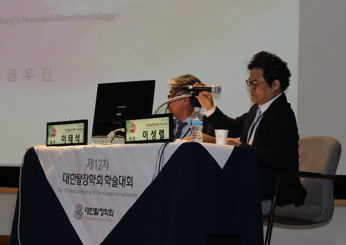 대한탈장학회 학술대회.jpg