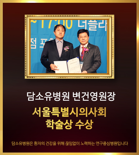 180827_학술상수상.jpg