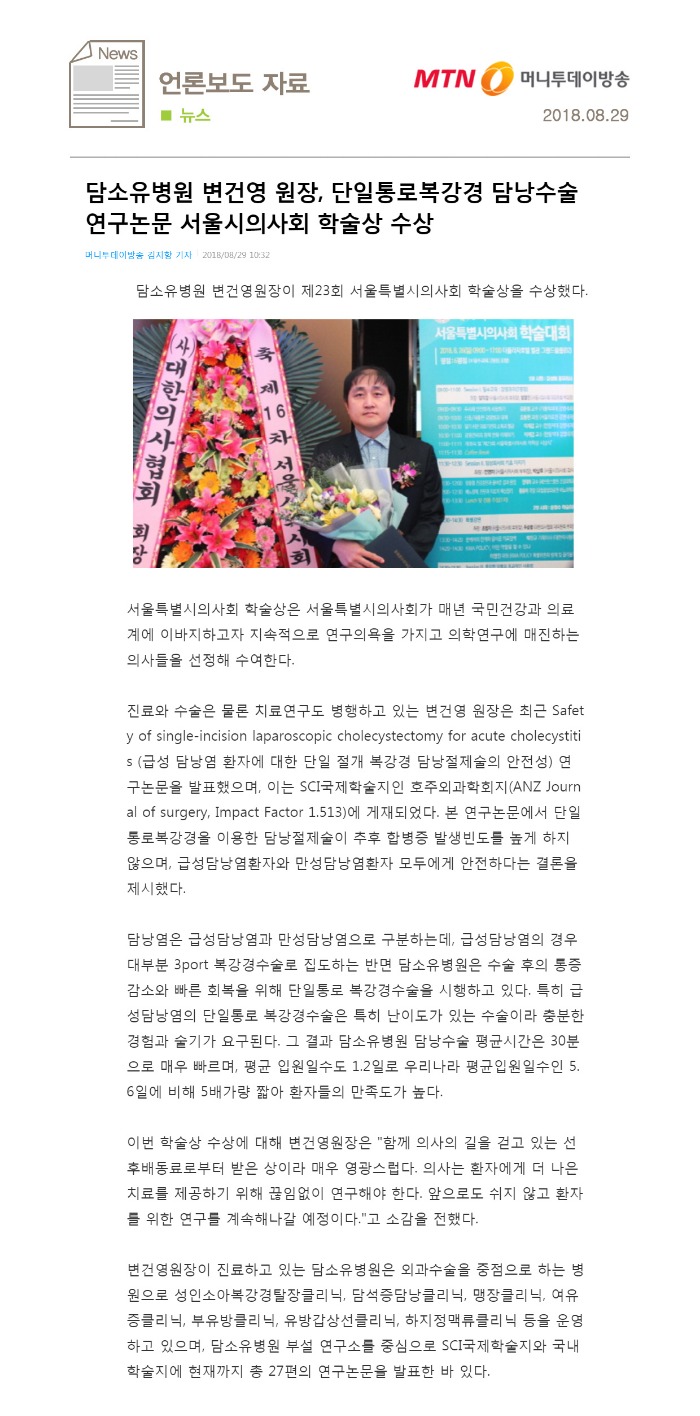 180829_변원장님.jpg