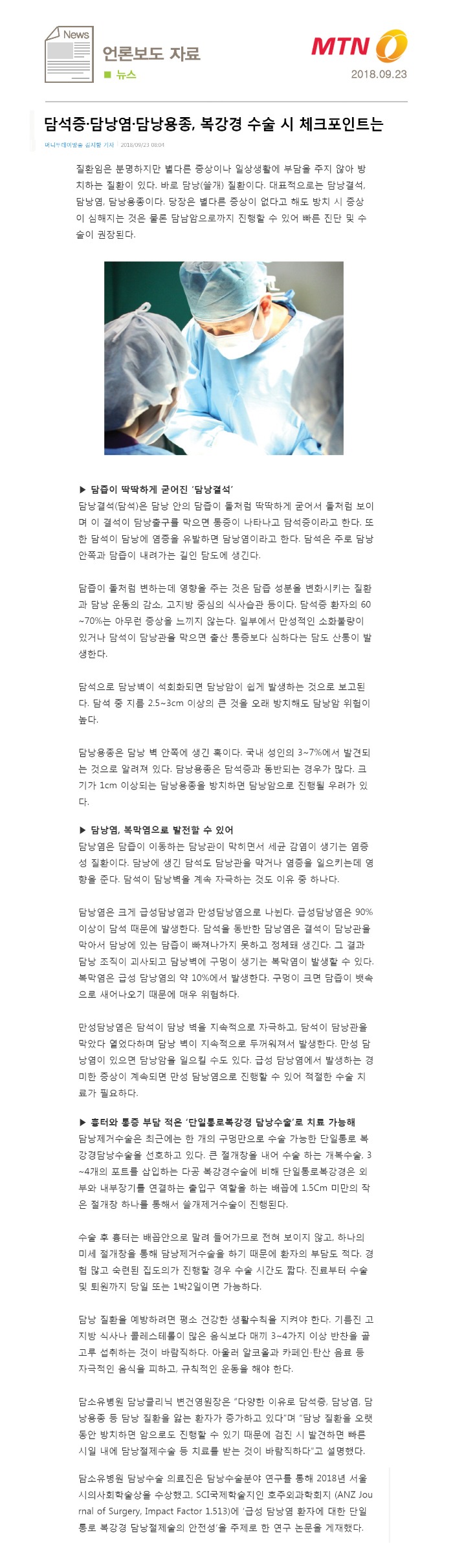 180923_02_MTN.jpg