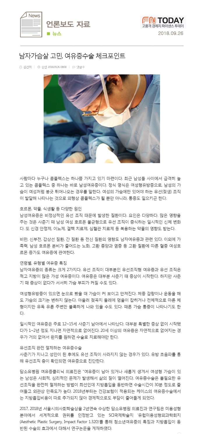180926_09_파이낸스투데이.jpg