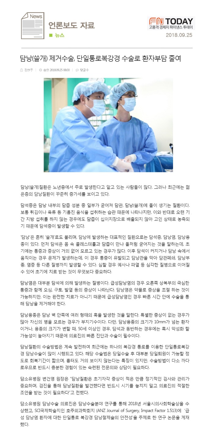 180925_06_파이낸스투데이.jpg