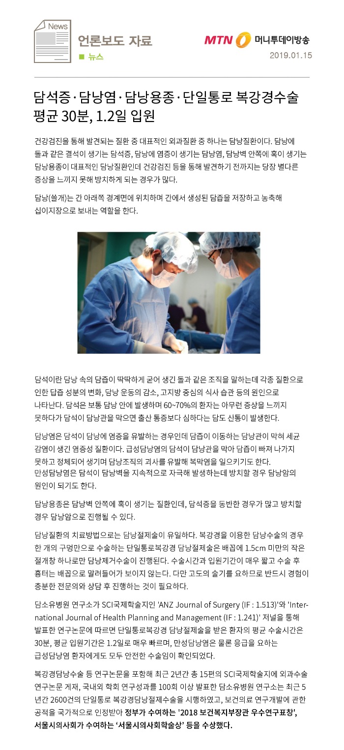 190115_담석증.jpg
