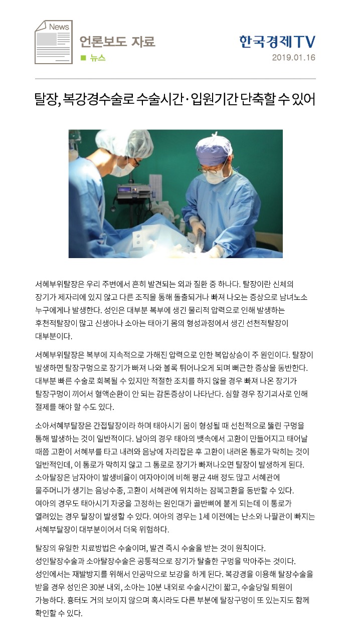 190116_성인탈장.jpg