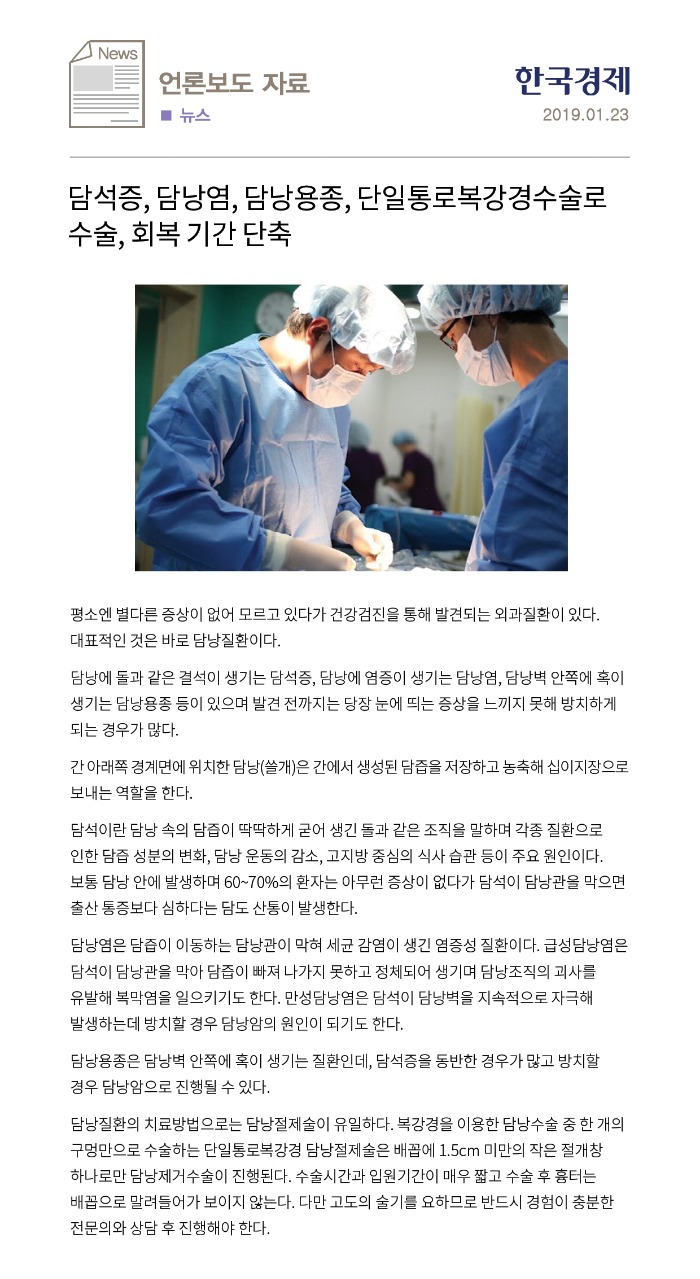 190124_담석증.jpg