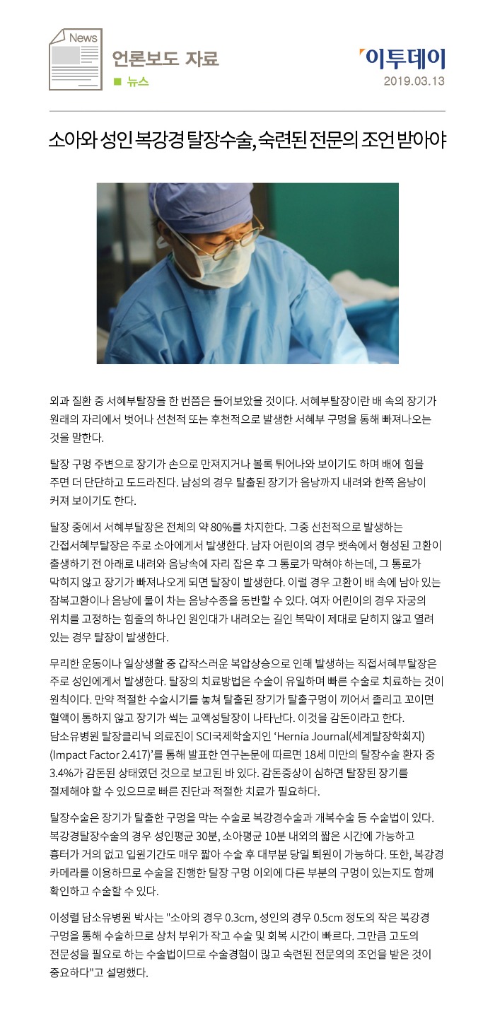 190319_성인탈장.jpg