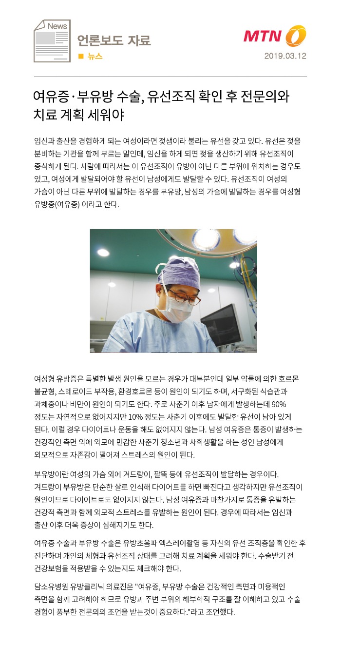 190319_여성형유방증.jpg