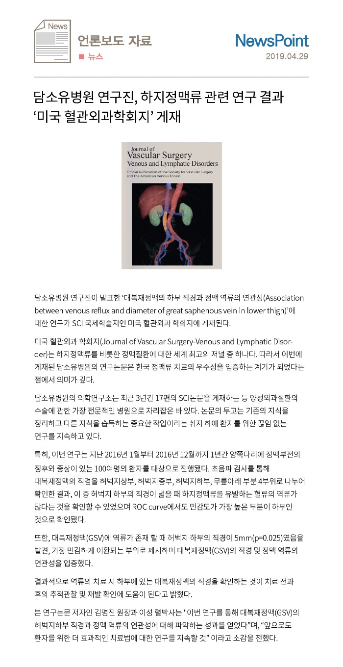 190429_하지정맥류.jpg