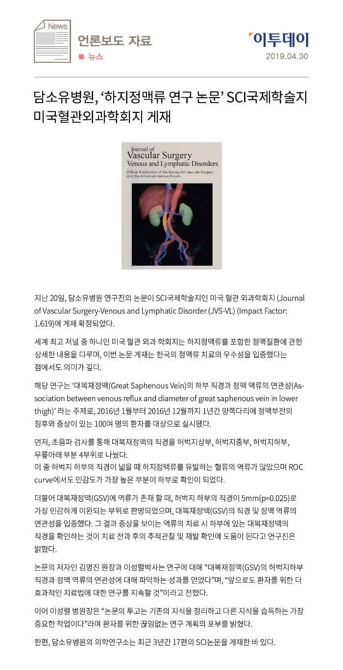 190430_하지정맥류.jpg