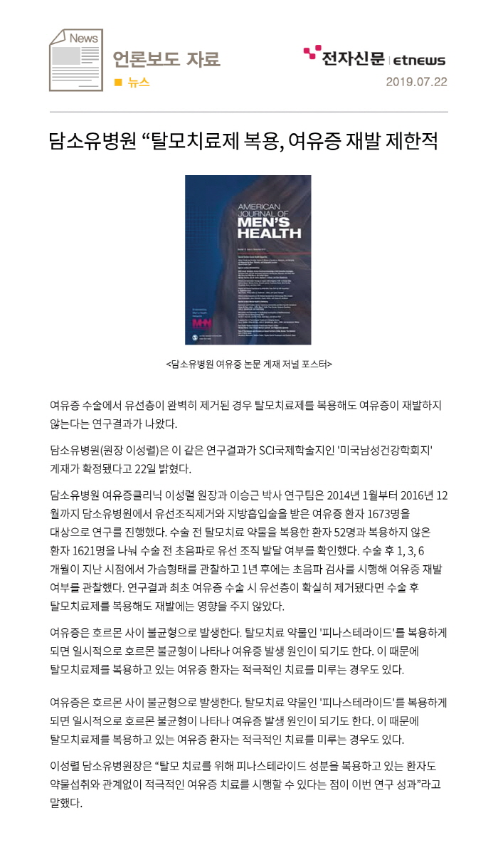 [크기변환]190722_여유증(전자신문).jpg