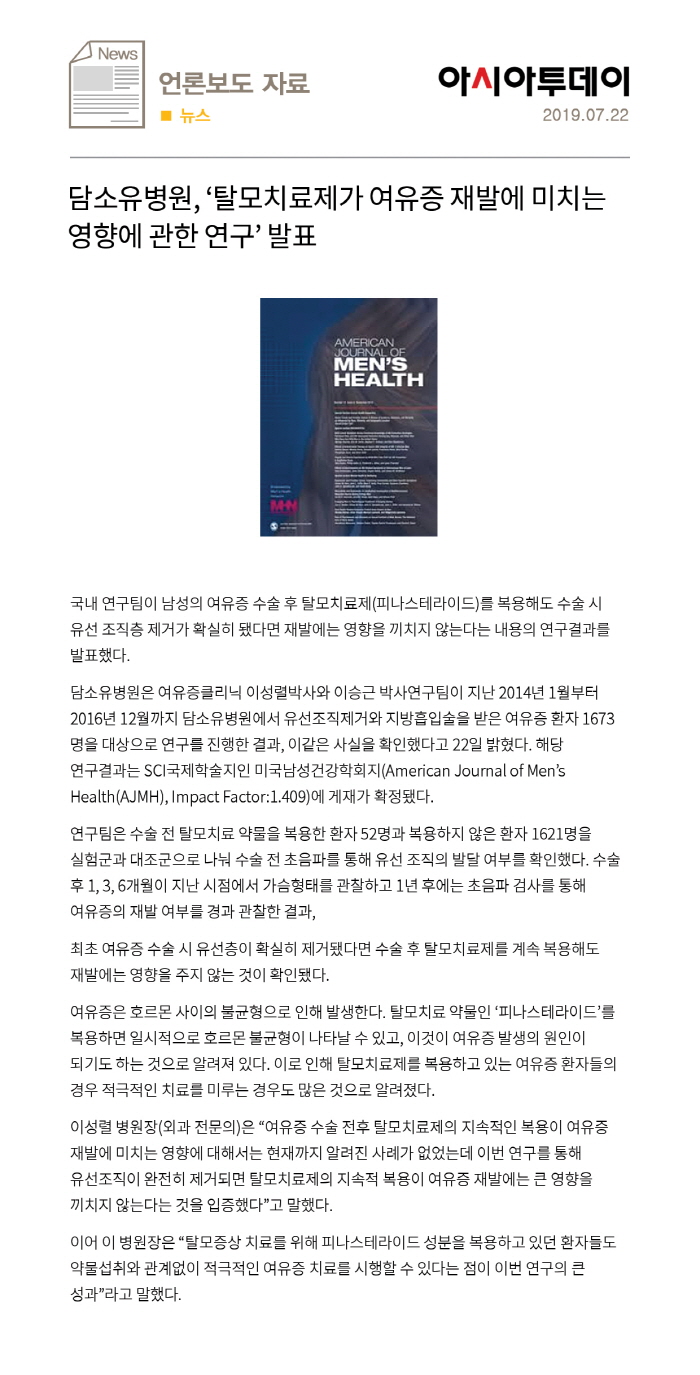 [크기변환]190722_여유증(아시아투데이).jpg