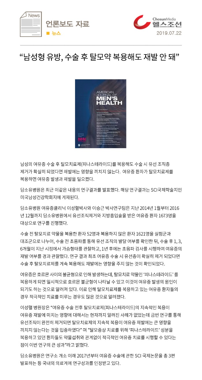 190722_여유증(헬스조선).jpg