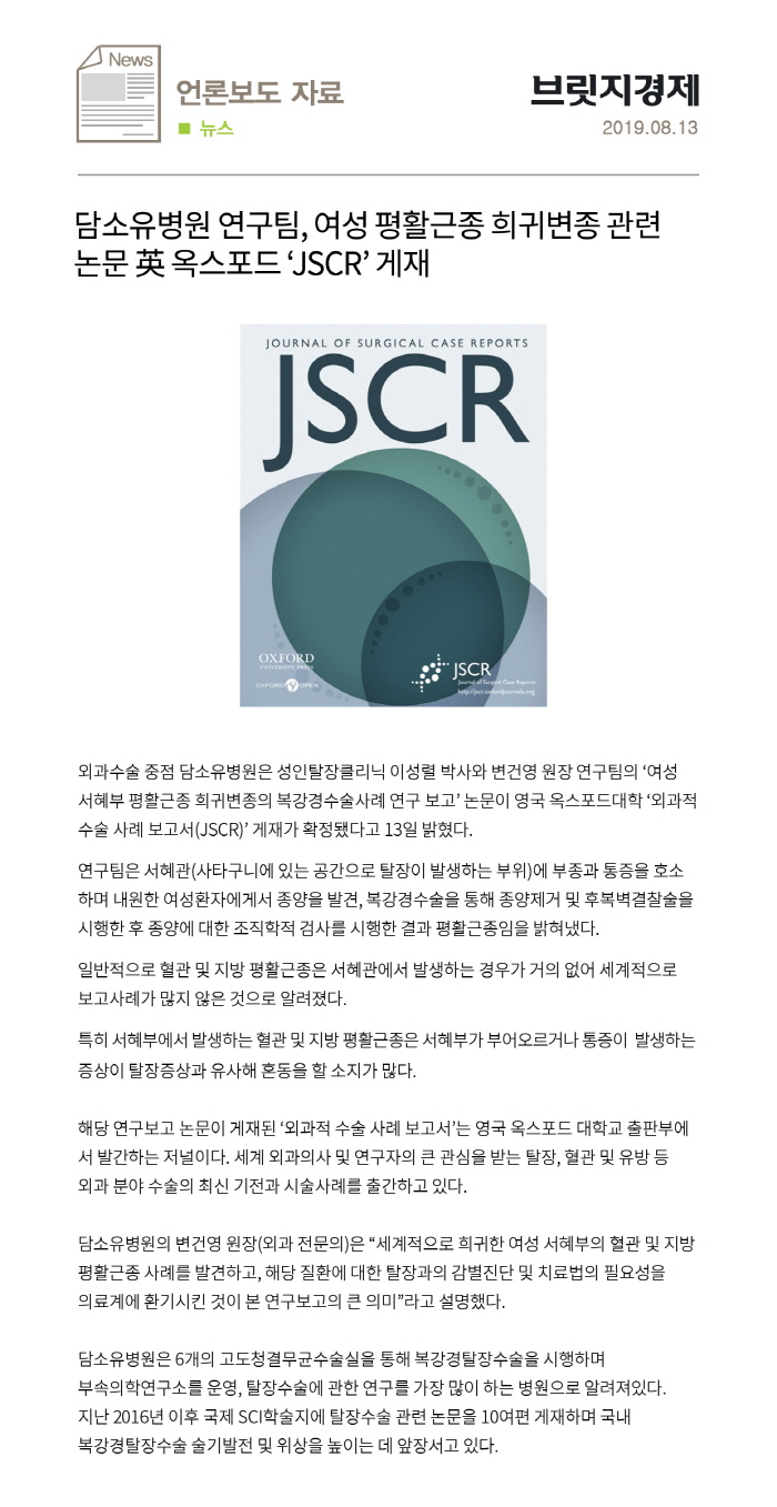[크기변환]190813_성인탈장(브릿지경제).jpg