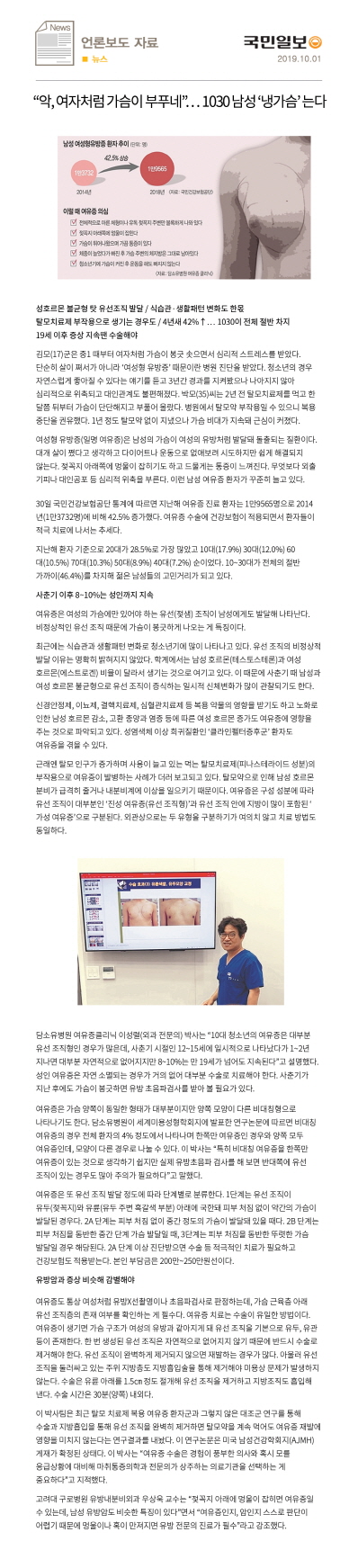 [크기변환]191001_여유증(국민일보).jpg
