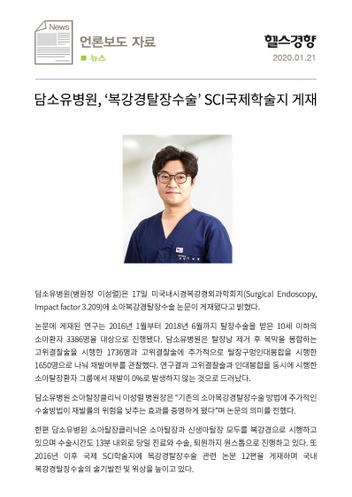 [크기변환]200121_소아탈장(헬스경향).jpg
