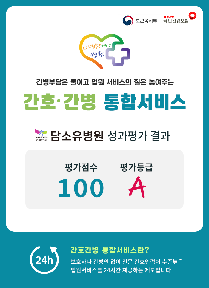 간호간병서비스.png