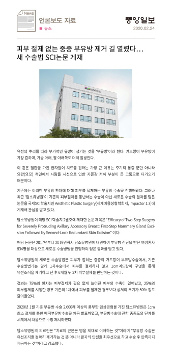 [크기변환]200225_부유방(중앙일보).jpg