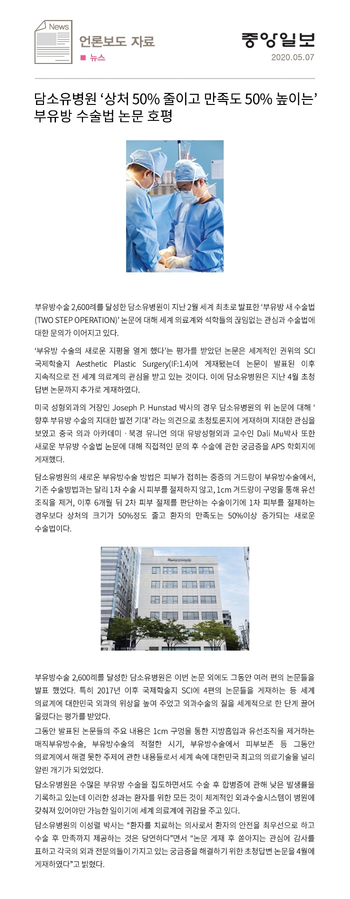 200511_부유방(중앙일보).jpg