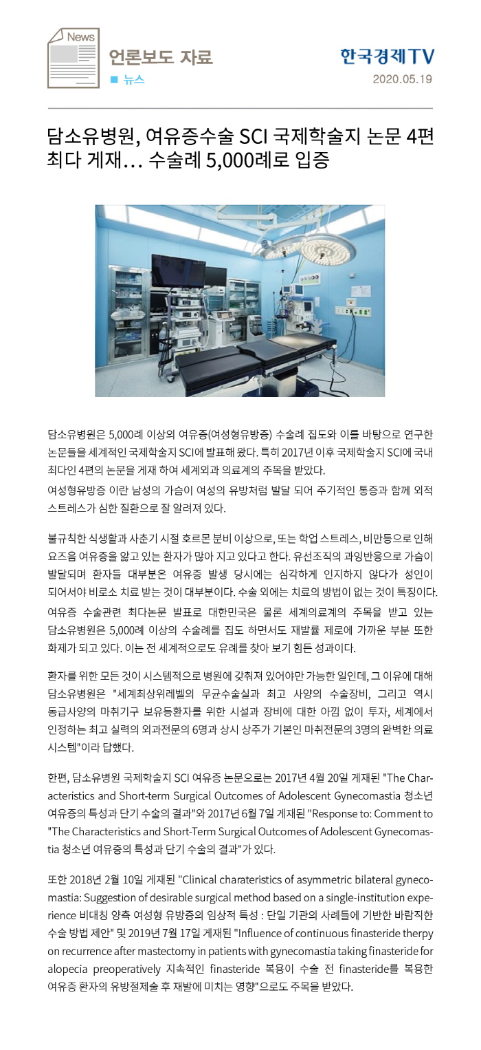 [크기변환]200519_성인탈장(한국경제TV).jpg