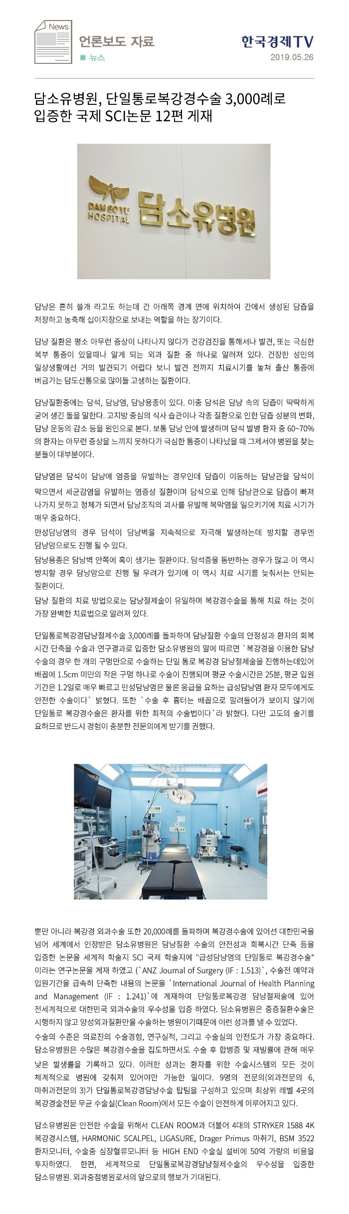 200526_담석(한국경제TV).jpg