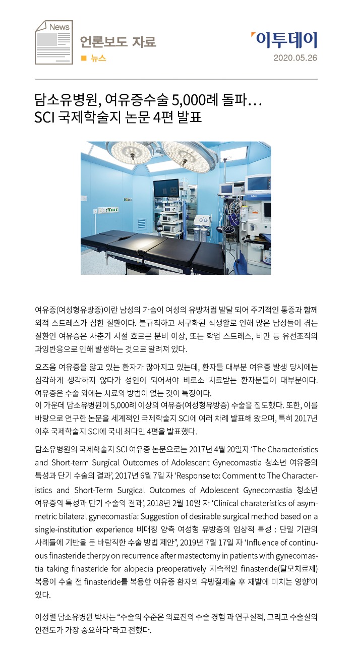 200526_여유증(이투데이).jpg