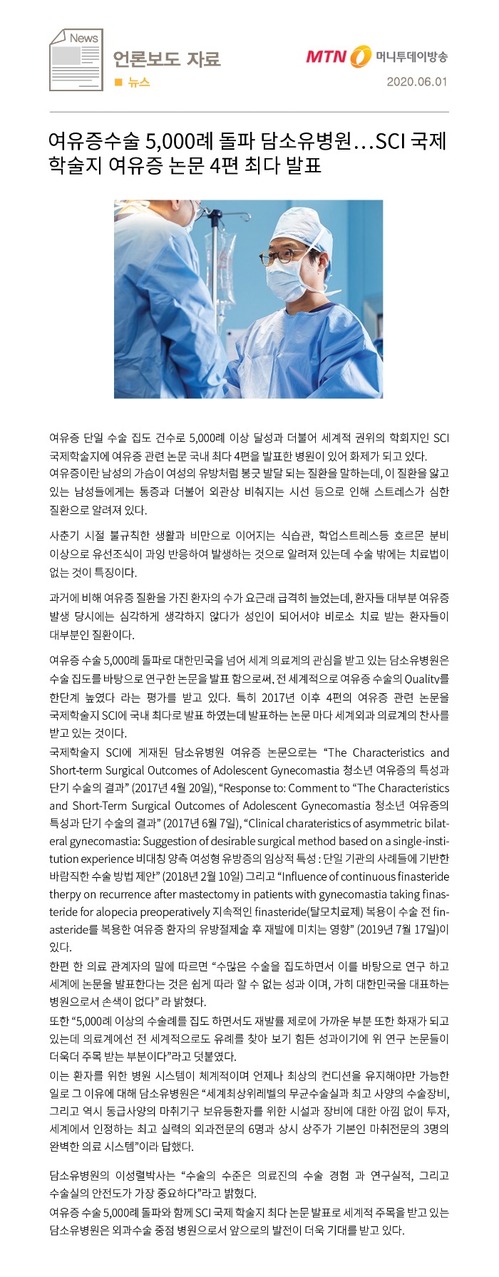 200602_여유증(머니투데이).jpg