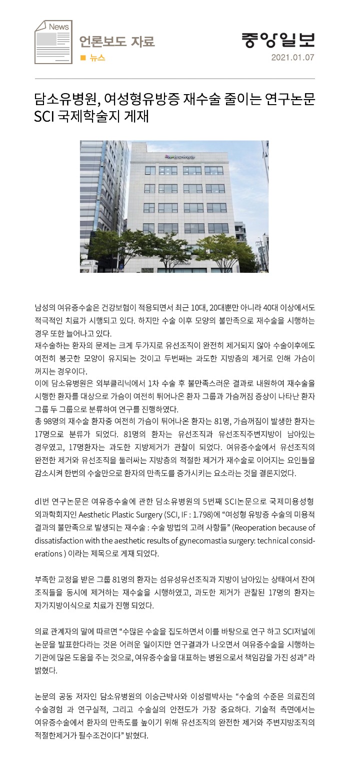 210108_여유증(중앙일보).jpg