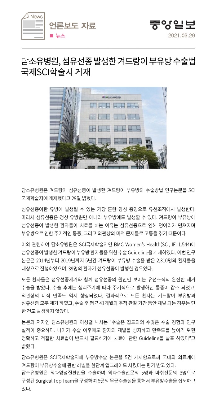 210330_부유방(중앙일보).jpg