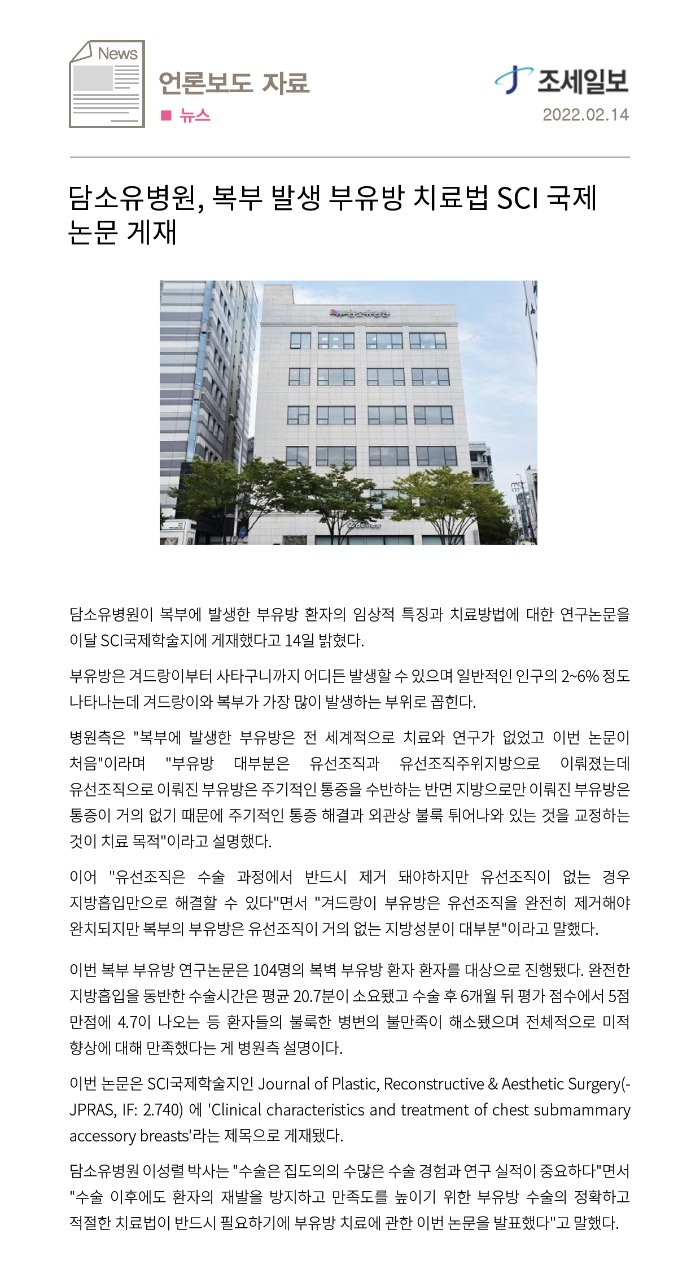 220214_부유방(조세일보).jpg
