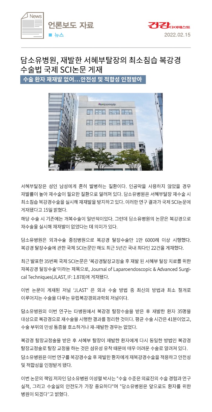 220215_성인탈장(건강다이제스트).jpg