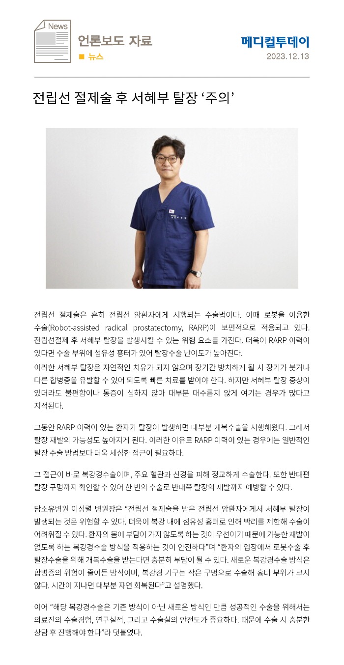 231215_홈페이지-언론보도.jpg