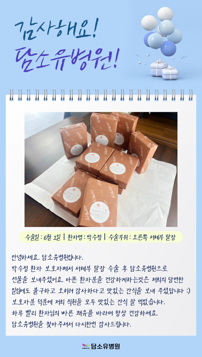240610_환자선물리스트.jpg