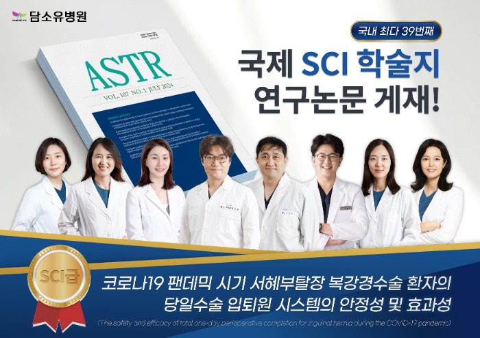 SCI학술지-논문-게재-내부부착용.jpg