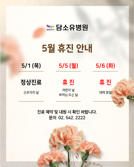 5월 휴진 팝업pc 560x700.jpg