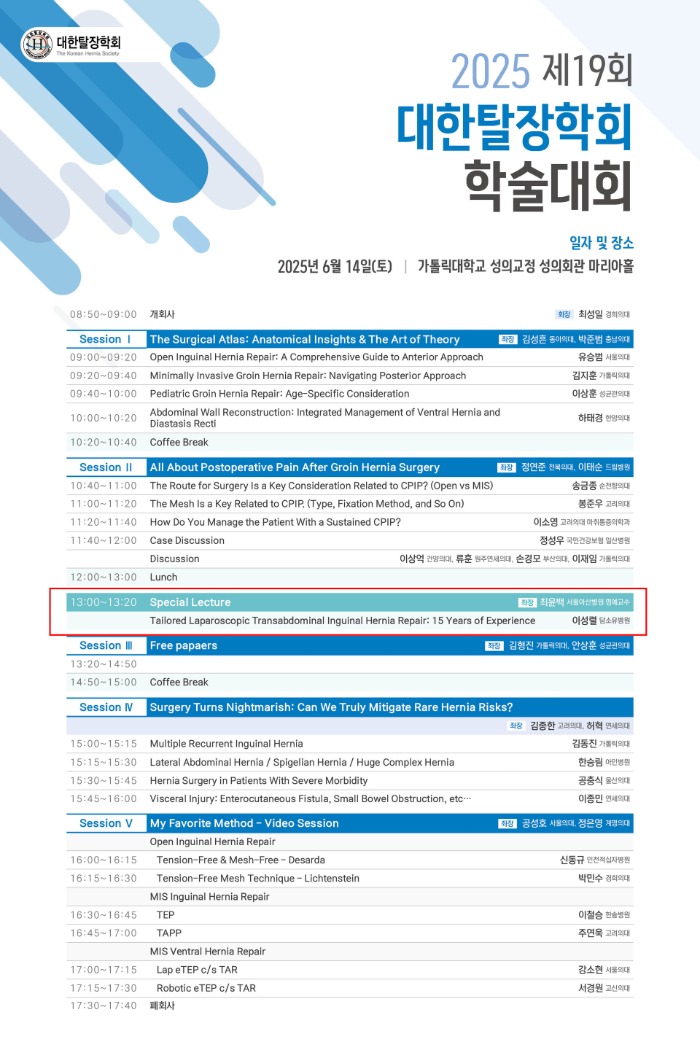 학술대회 프로그램.jpg