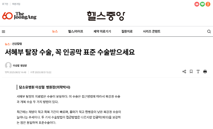 헬스중앙.png